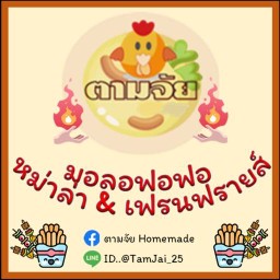 NAWA Steak Party (นาวา สเต็ก)