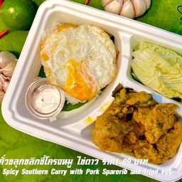 ข้าวสวย กับแกงคั่วขลุกขลิกซี่โครงหมู ไข่ดาว