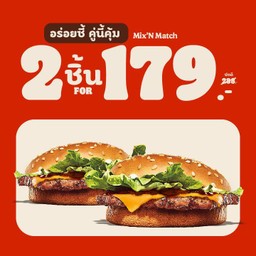 เบอร์เกอร์หมูย่างบาบีคิวชีส + เบอร์เกอร์หมูย่างบาบีคิวชีส