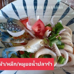 เจ๊ไฝยำน้ำปลาร้าแซ่บนัว