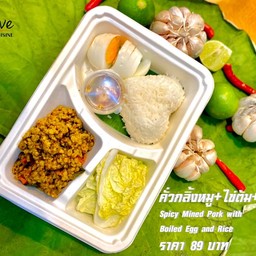 ข้าวสวยกับคั่วกลิ้งหมู และไข่ต้ม