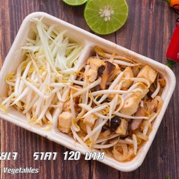 ผัดไทยเจ เมนูอาหารกล่อง