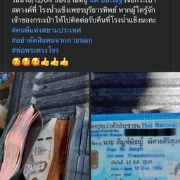 ล้านยำคุณพอใจ