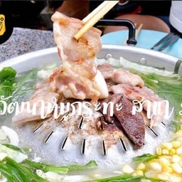 หมูกระทะชุดจัมโบ้