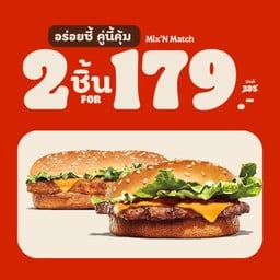 เบอร์เกอร์หมูย่างบาบีคิวชีส + เบอร์เกอร์ไก่ชิ้นยาววววววว