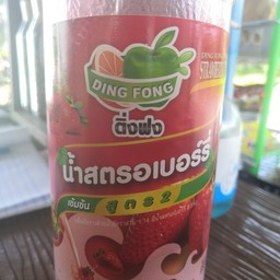 น้ำสตรอเบอร์รี่โซดา