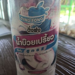 น้ำป๊วยเปรี้ยวโซดา