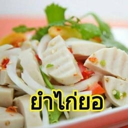 ร้านพี่เอ็กยำแซ่บ