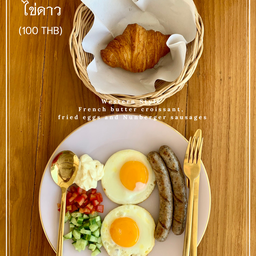 ชุดเวสเทิร์นไข่ดาวราคา 100 บาท มีครัวซองต์เนยฝรั่งเศส ไส้กรอกเยอรมัน ไข่ดาว สลัด