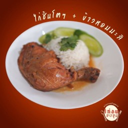 เต้าหู้ทอดลาวา