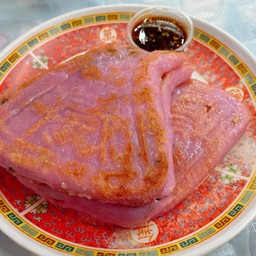 เจ๊กีขนมกุยช่าย ตลาดหัวรอ