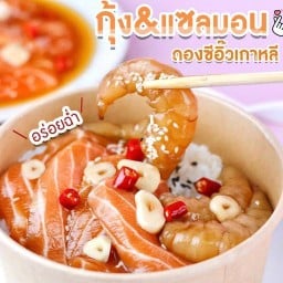 เอแบค เล้งแซ่บ