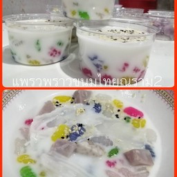 ครองแครงกะทิสดมะพร้าวอ่อน