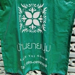 ร้านบ้านยายนุ่ม