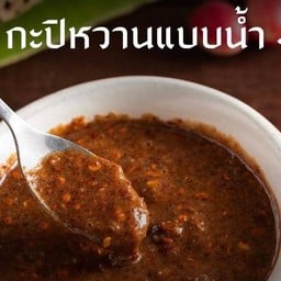 กะปิโหว่