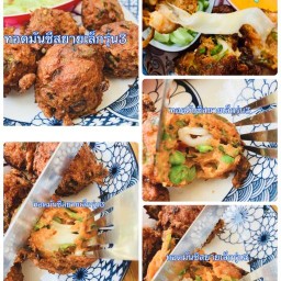 ทอดมันชีสยายเล็กรุ่น3