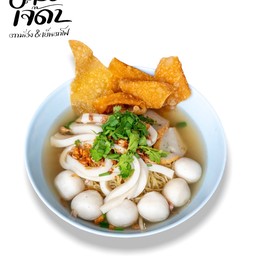 ก๋วยเตี๋ยวลูกชิ้นปลาน้ำใส