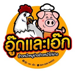 Me Farm Suk แซนวิช&สลัดโรค ถ.บางกรวยไทรน้อย