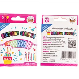 เทียนวันเกิด