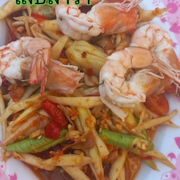 ตำมะม่วง กุ้งเสุก