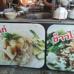 ตามสั่งบ้านตอไม้
