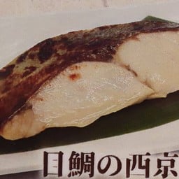 Grilled Miso red snapper