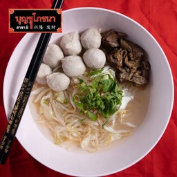 เกาเหลาลูกชิ้นปั้นสดหมูตุ๋น