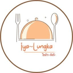 Iya~Lungka (ไอย๊าา~ลังก๊ะ)