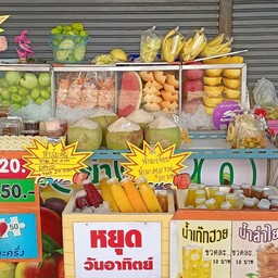 ผลไม้สดคุณแดง