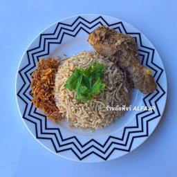 ร้านอัลฟัจร์ ข้าวหมกอาหรับ,ข้าวมันไก่