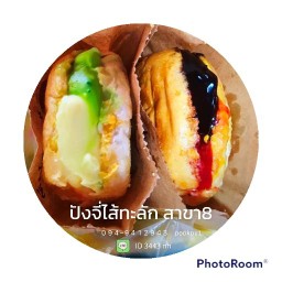 ปังจี่ไส้ทะลัก 888