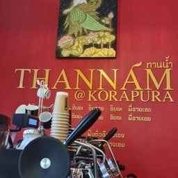 Thannamทานน้ำ ทานน้ำ คาเฟ่ โรงเเรมโคราปุระ