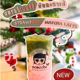 สตอเบอรี่มัทฉะลาเต้