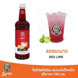 แดงมะนาวโซดา  แก้วโอ่ง