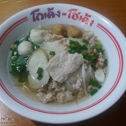 ก๋วยเตี๋ยวน้ำใส