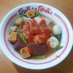 ก๋วยเตี๋ยวเย็นตาโฟ