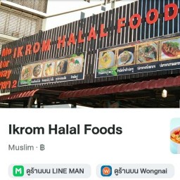 Ikrom Halal Foods สาขา 2 มอเตอร์เวย์
