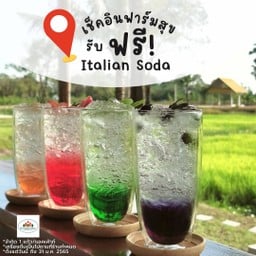 สถานีปันยิ้ม ธารา ชลพฤกษ์ ฟาร์มสุข