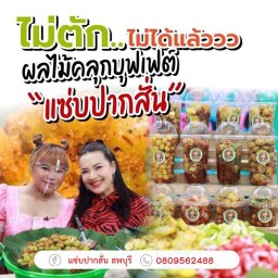 ห้องเย็น มัมมี่ อาหารแช่แข็ง