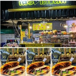เครปไส้แตก บางกรวย บางกรวย ตลาดคูล