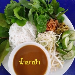 ขนมจีนน้ำยาป่า
