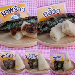 ข้าวเหนียวปิ้ง 10 ชิ้น แถม 2 ชิ้น !!!!