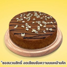 เค้กนุ่ม เอสแอนด์พี - รสกล้วยหอมช็อกโกแลต (ไม่สามารถเขียนข้อความบนหน้าเค้กได้)