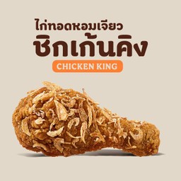ไก่หอมเจียวต้นตำรับ 1 ชิ้น