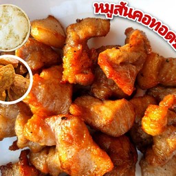 ข้าวเหนียวหมูสันคอทอดซอสXO