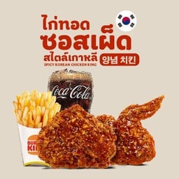 ชุดไก่ทอดซอสเผ็ด สไตล์เกาหลี 179