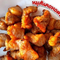 หมูสันคอทอดซอสXO 1 ขีด