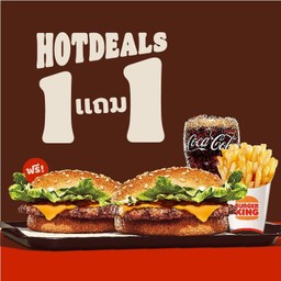 [อร่อยซ่ากับโค้ก] ฮอตดีล ซื้อ1ชุดฟรี1ชิ้น: เบอร์เกอร์หมูย่างบาร์บีคิวชีส