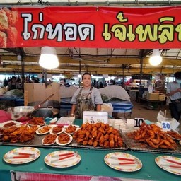 เจ๊เพลินขายไก่ทอด เอกชัย  81