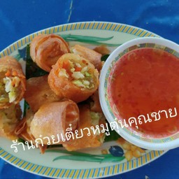 ปอเปี๊ยะทอดไส้วุ้นเส้น